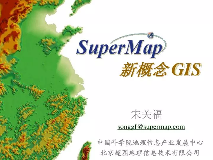 supermap