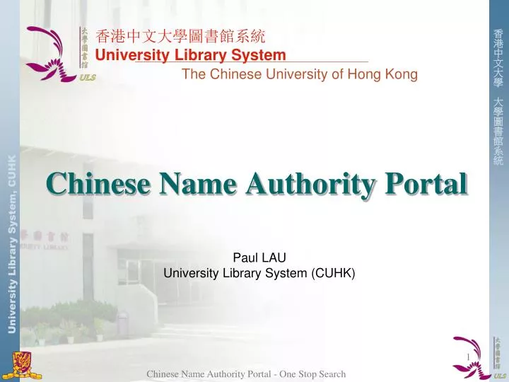 chinese name authority portal