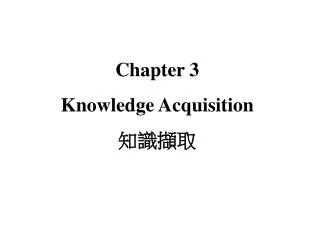 Chapter 3 Knowledge Acquisition ????