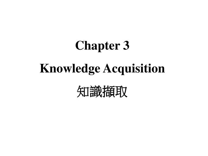 chapter 3 knowledge acquisition