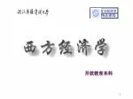 开放教育本科 - slide 1