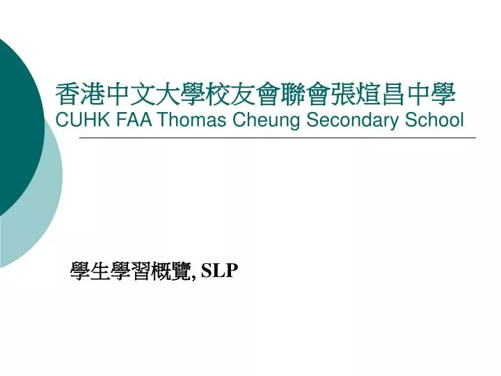 cuhk faa thomas cheung secondary school