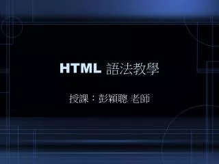 HTML ????