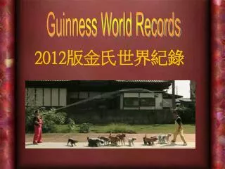 Guinness World Records