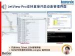 JetView Pro 支持直接 开启设备管理界面 - slide 1