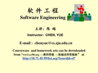 software engineering