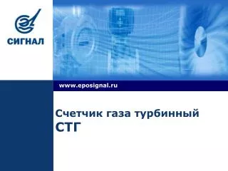 www eposignal ru