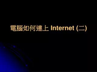 internet