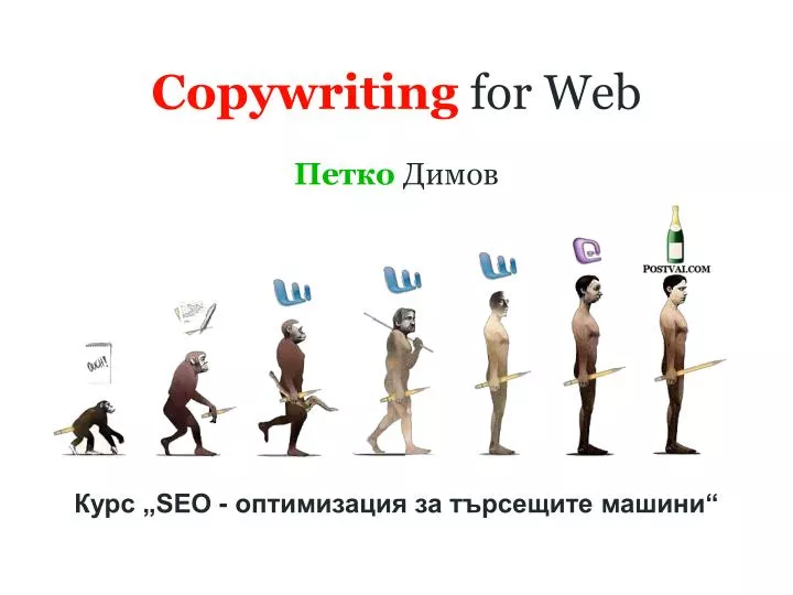 copywriting for web