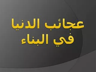 slide1