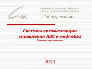 20 13