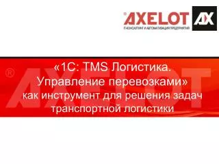1 tms