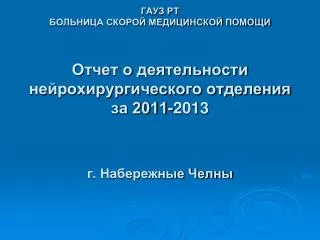 2011 2013