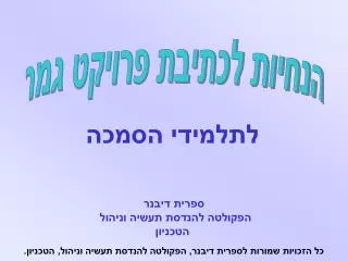 slide1