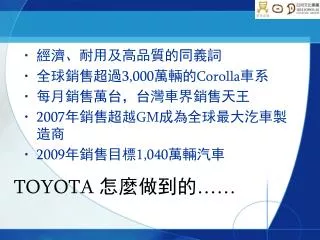 toyota