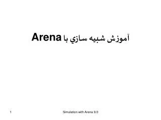arena