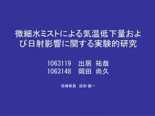 1063119 1063148