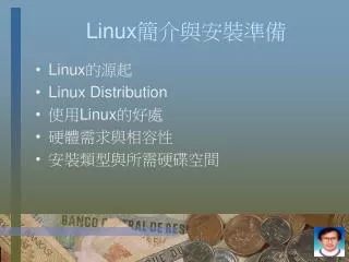 linux