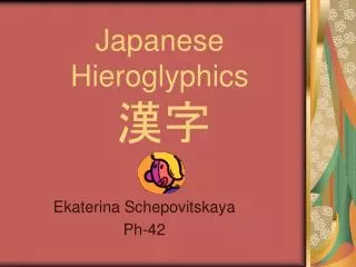 j apanese h ieroglyphics