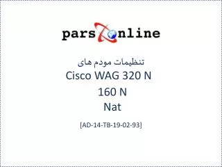 cisco wag 320 n 160 n nat