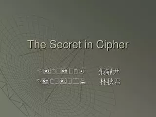 The Secret in Cipher