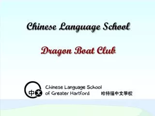 Chinese Language School Dragon Boat Club