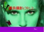 Dai - slide 1