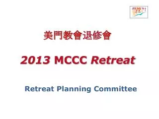 2013 mccc retreat