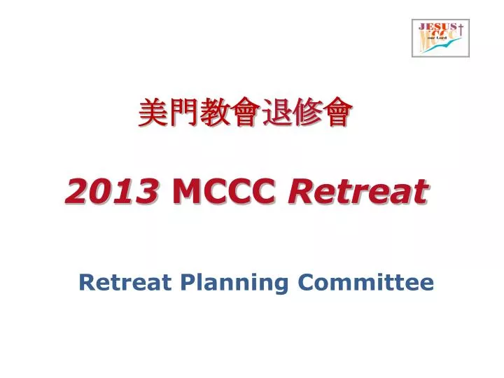 2013 mccc retreat
