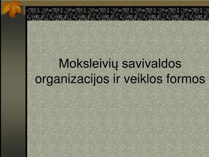 moksleivi savivaldos organizacijos ir veiklos formos