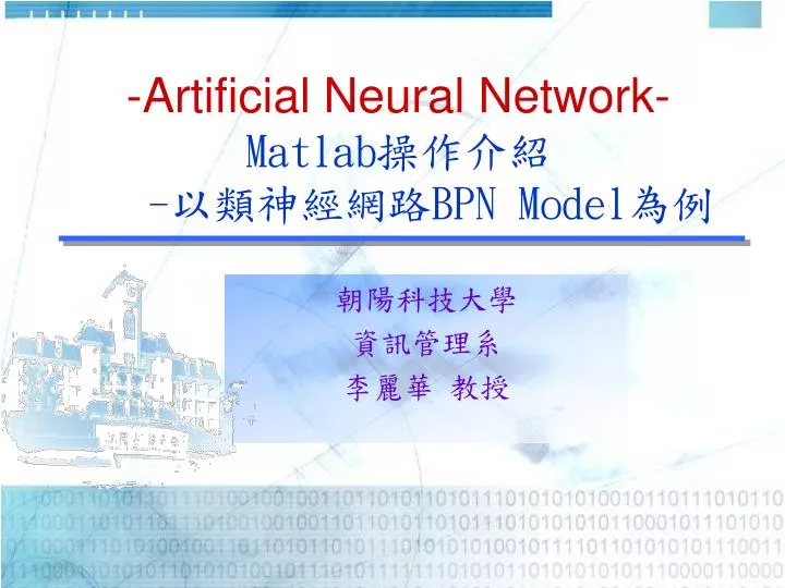 artificial neural network matlab bpn model