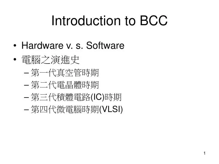 introduction to bcc