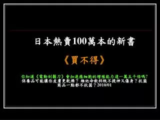 100 2010 01