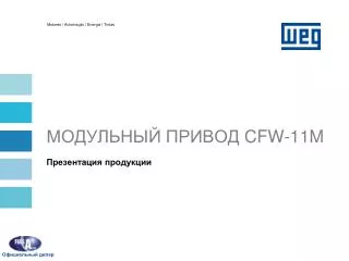 cfw 11m