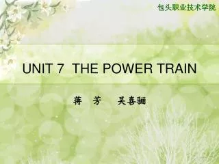 unit 7 the power train