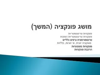 slide1