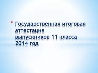 11 2014