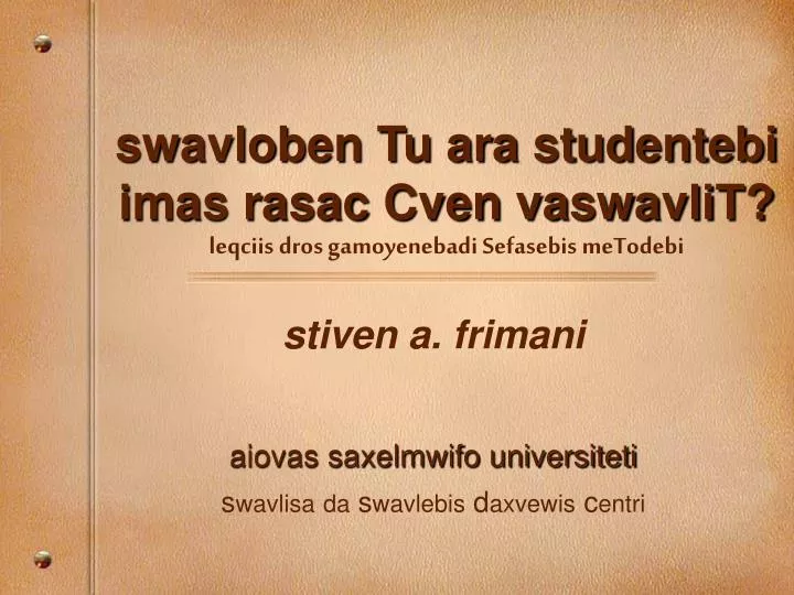 swavloben tu ara studentebi imas rasac cven vaswavlit leqciis dros gamoyenebadi sefasebis metodebi