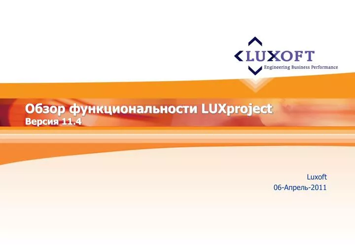 luxproject 11 4