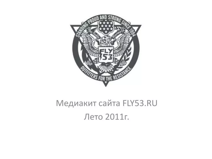 fly53 ru