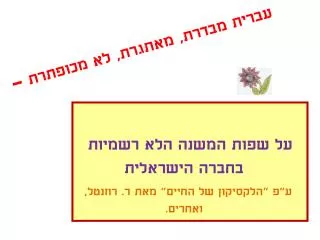 slide1