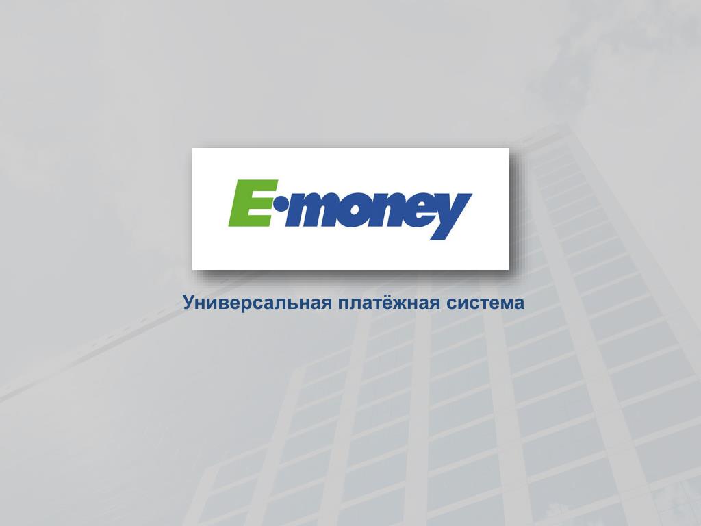 PPT - Универсальная платёжная система PowerPoint Presentation - ID:4954937