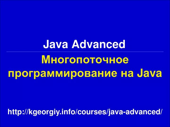 java advanced