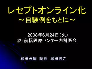 2008 6 24