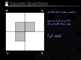 4 square questions