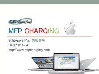 mfp charg ing