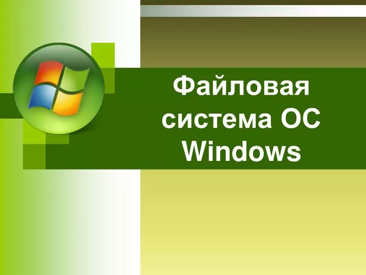 windows