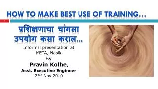 how to make best use of training