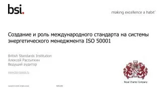iso 50001