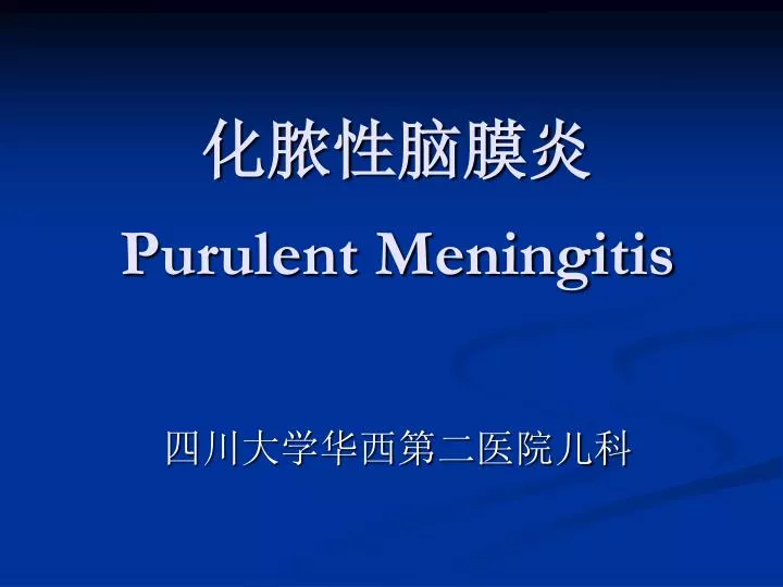 purulent meningitis